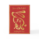 Year of the Rabbit - Happy Chinese New Year