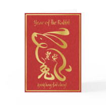 Year of the Rabbit - Happy Chinese New Year