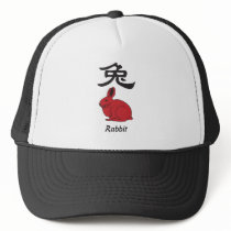 year of the rabbit trucker hats