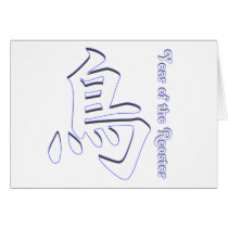 Year of the Rooster Card