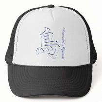 Year of the Rooster Mesh Hat