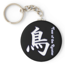 Year of the Rooster Key Chain