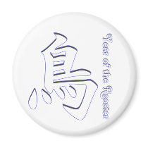 Year of the Rooster Magnets