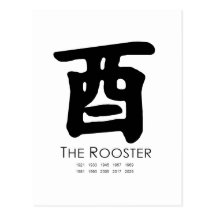 Year of the Rooster Post Card