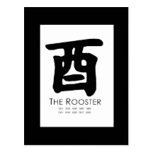 Year of the Rooster Post Card
