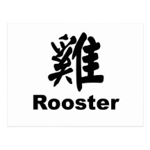 Year of the Rooster Postcard
