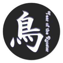 Year of the Rooster Round Sticker