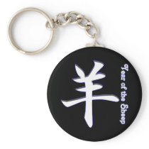 Year of the Sheep Keychain