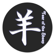 Year of the Sheep Sticker