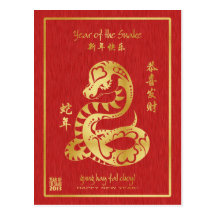 Year of the Snake 2013 - Chinese New Year Postcard