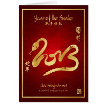 Year of the Snake 2013 - Vietnamese New Year - Tết Greeting Card