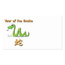 Year of the Snake Business Card Template