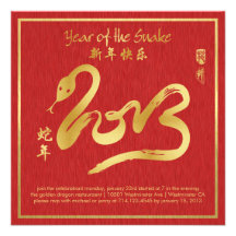 Year of the Snake - Chinese New Year 2013 Invitation
