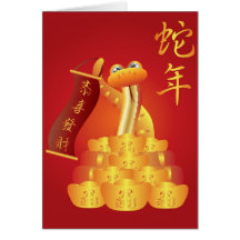 Year of the Snake Greeting Card
