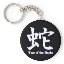 Year of the Snake Keychains