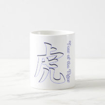Year of the Tiger Coffee Mug