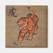 Year of the Tiger Fridge Magnet
