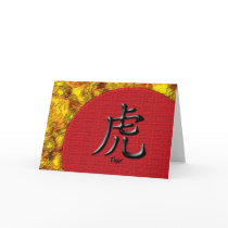 Year of the Tiger: Gold and Red Greeting Cards