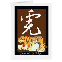 Year of the Tiger II Greeting Cards