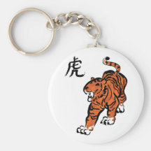 Year of the Tiger Keychain