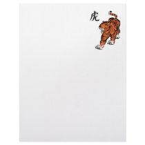 Year of the Tiger Letterhead Template