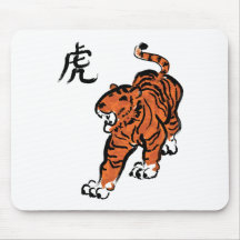 Year of the Tiger Mousepads