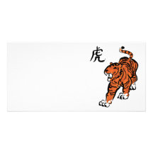Year of the Tiger Photo Cards