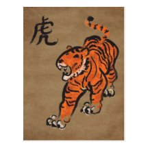 Year of the Tiger Postcards