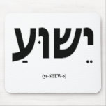 Yeshua (Jesus in Hebrew) Mousepad