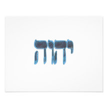 YHVH INVITATION