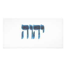 YHVH PHOTO GREETING CARD