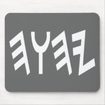 YHWH Mouse Pad