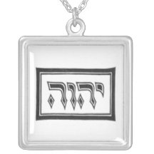 YHWH The Divine Name Jewelry