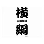 "YOKODUNA" highest rank in sumo black Post Cards