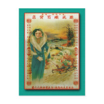 Yuan Cheng Shun Notions Store Poster 1930s Post Cards