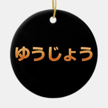 Yuujou (Friendship) Ornaments