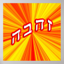 Zehava, Zahava Poster