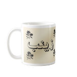 Zeinab/ Zaynab in Arabic Beige Mug