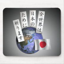 Zen Sekai - Mousepads