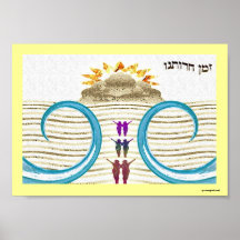Z'Man Cherutaynu Print