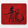 Zodiac Dragon in Kanji Mousepad