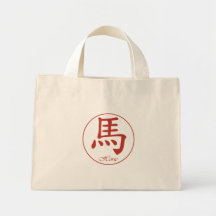 Zodiaque chinois - cheval sacs fourre-tout