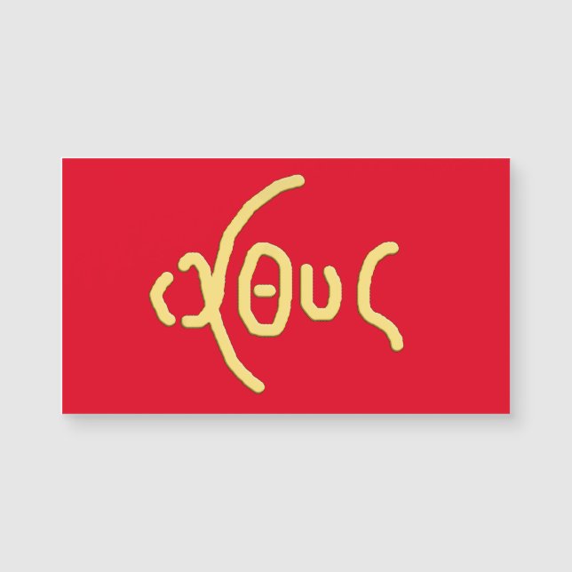 ΙΧΘΥΣ (ICHTHYS) Holy Card (Front)