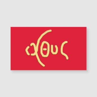Ι Θ Υ (ICHTHYS) Carte Sainte