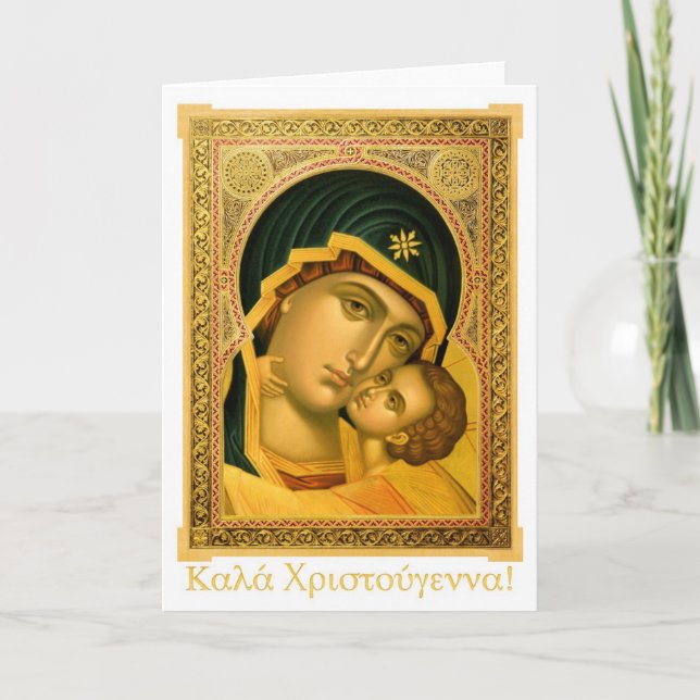 Καλά Χριστούγεννα ! Carte de voeux grecque de Noël (Devant)
