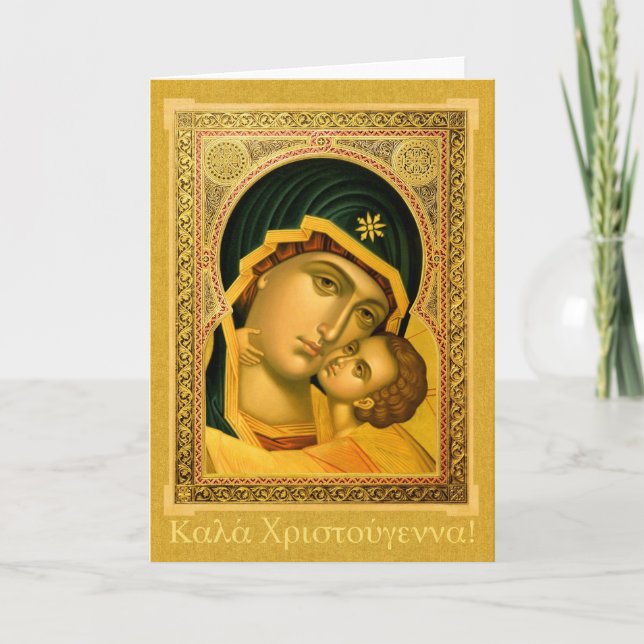 Καλά Χριστούγεννα ! Carte de voeux grecque de Noël (Devant)