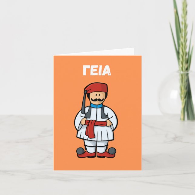 γεια, hello in Greek  Card (Front)