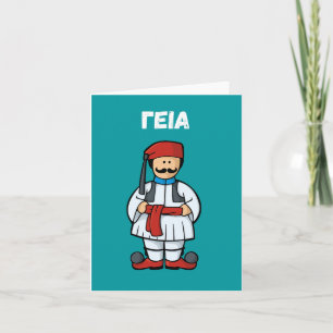 γεια, hello in Greek Card