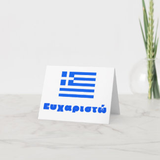 ευχαριστώ, Greek thank you  Card