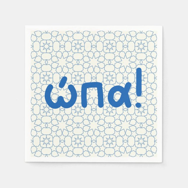 ώπα, opa, Greek party  Napkin (Front)